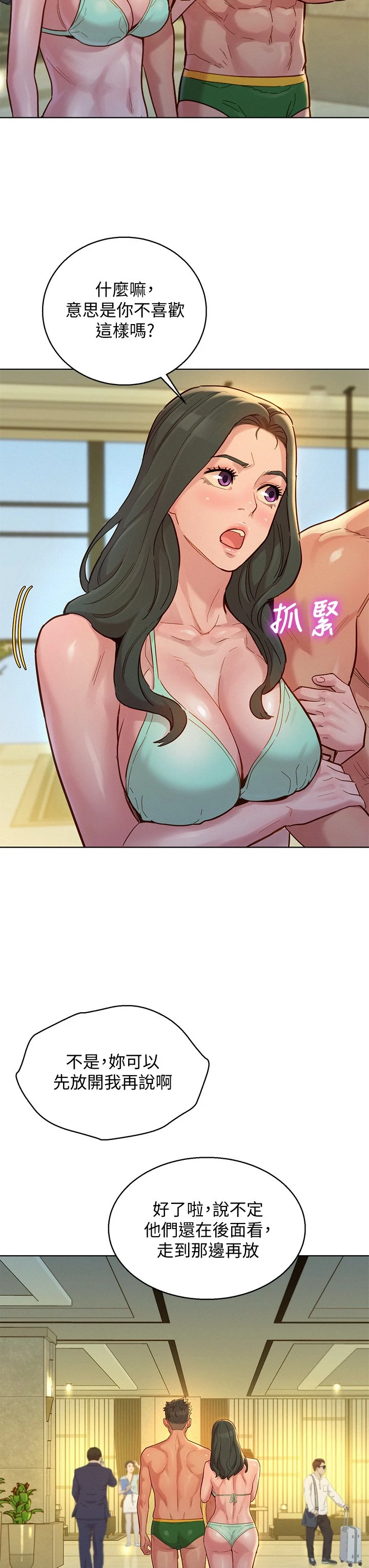 [韩国漫画] 漂亮干姊姊（嘘とセフレ） 剧情, 姊・妹#[38P]-37