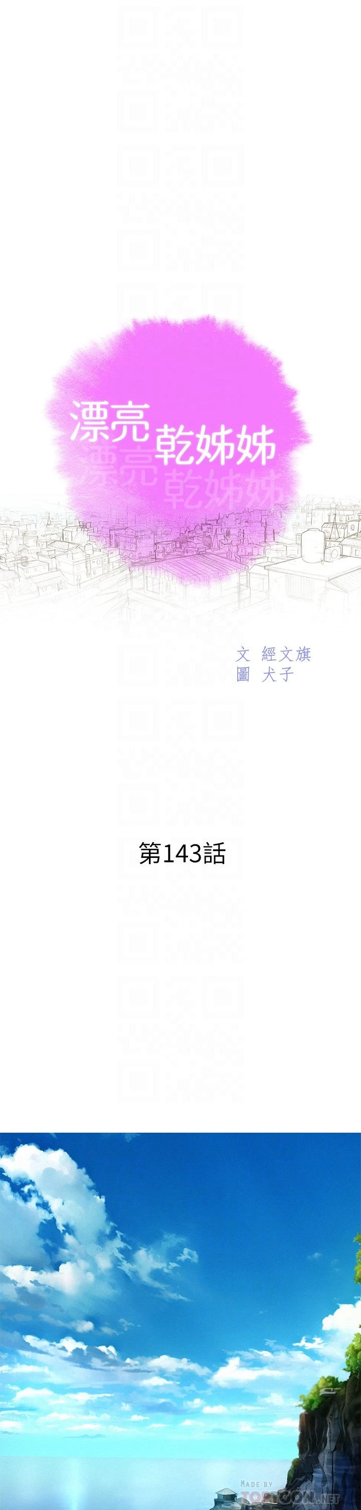 [韩国漫画] 漂亮干姊姊（嘘とセフレ） 剧情, 姊・妹#[38P]-4