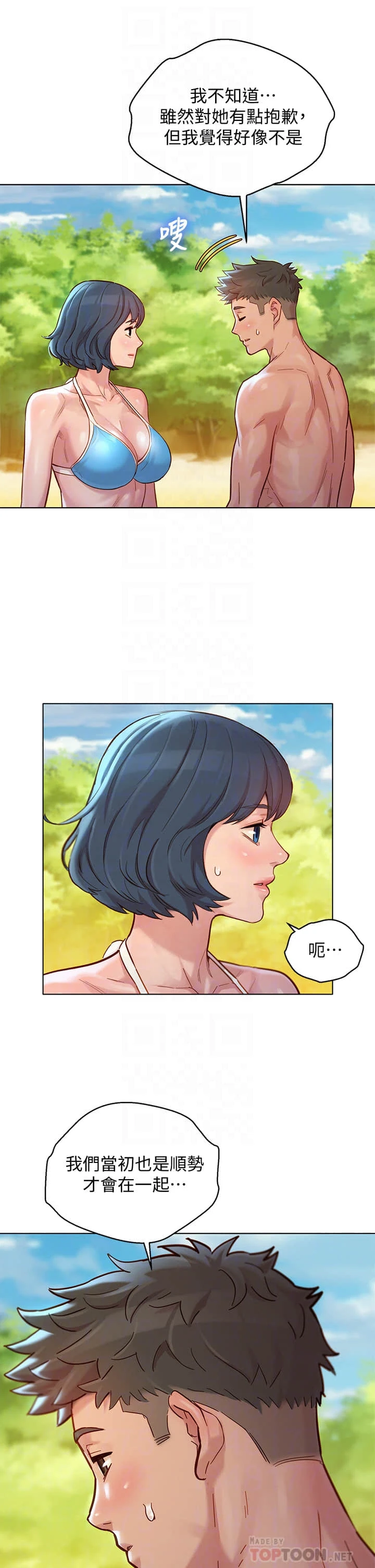 [韩国漫画] 漂亮干姊姊（嘘とセフレ） 剧情, 姊・妹#[38P]-8