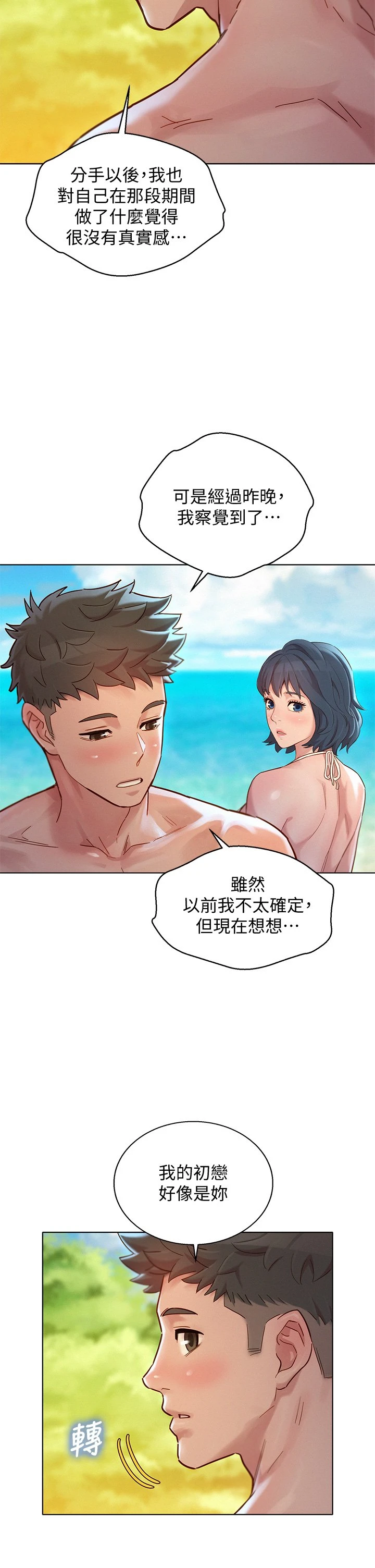 [韩国漫画] 漂亮干姊姊（嘘とセフレ） 剧情, 姊・妹#[38P]-9