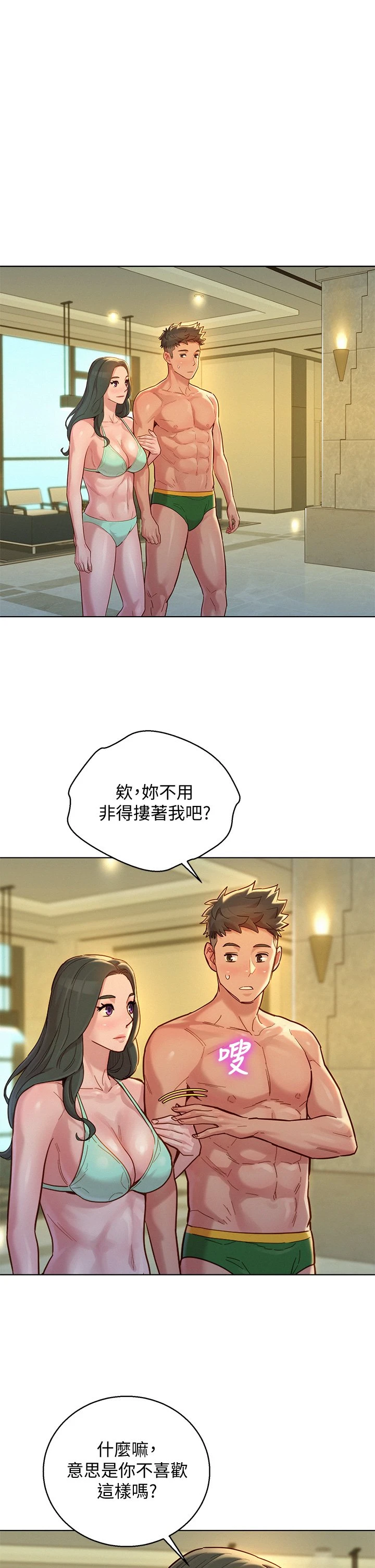 [韩国漫画] 漂亮干姊姊（嘘とセフレ） 剧情, 姊・妹#[37P]-1