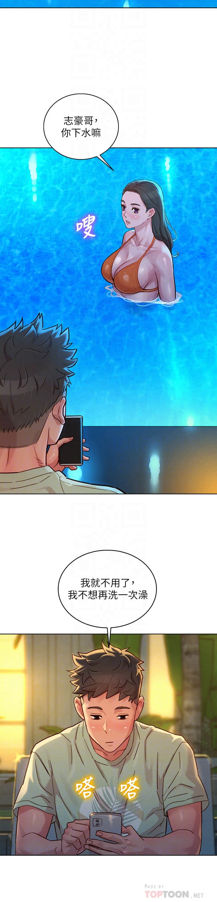 [韩国漫画] 漂亮干姊姊（嘘とセフレ） 剧情, 姊・妹#[37P]-18