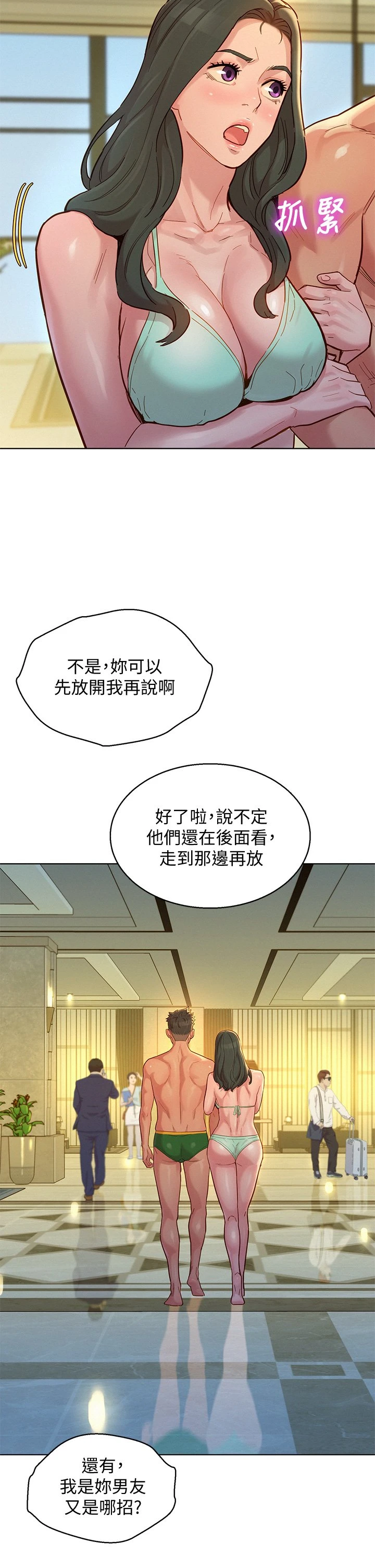 [韩国漫画] 漂亮干姊姊（嘘とセフレ） 剧情, 姊・妹#[37P]-2