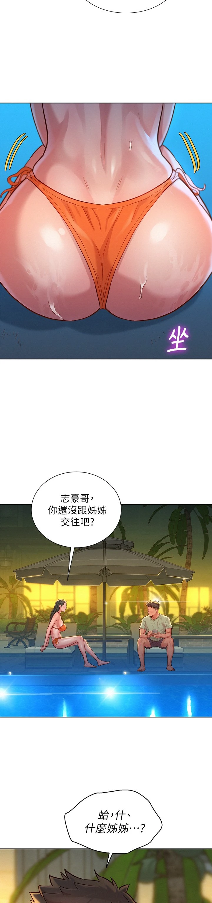 [韩国漫画] 漂亮干姊姊（嘘とセフレ） 剧情, 姊・妹#[37P]-21