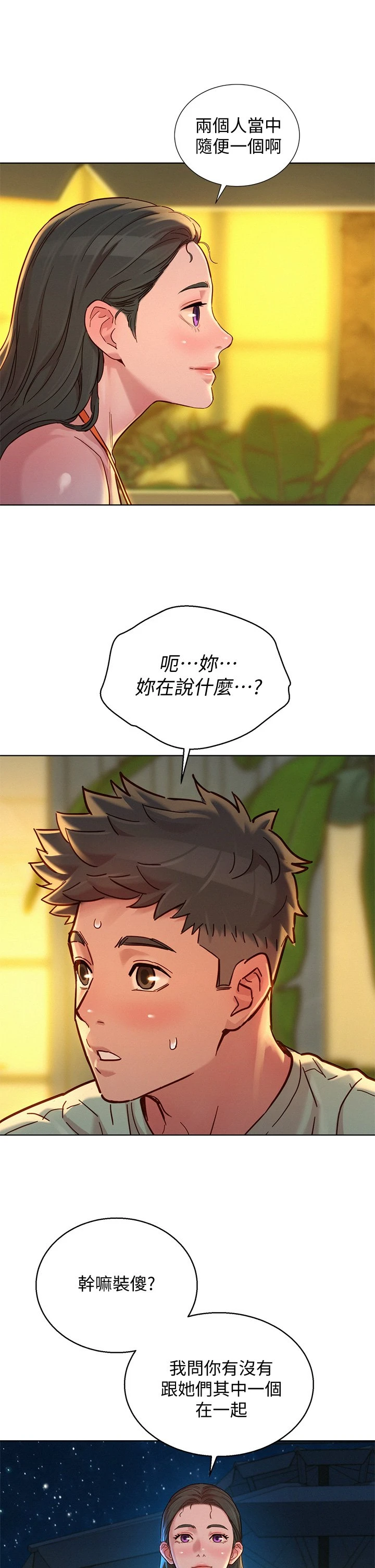 [韩国漫画] 漂亮干姊姊（嘘とセフレ） 剧情, 姊・妹#[37P]-23