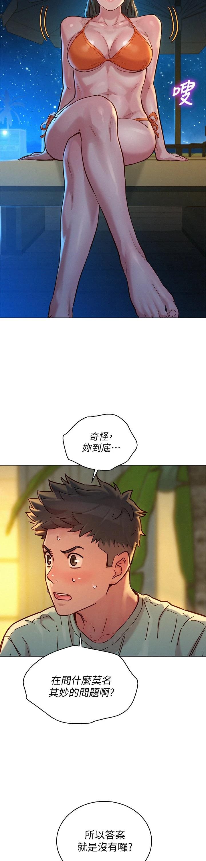 [韩国漫画] 漂亮干姊姊（嘘とセフレ） 剧情, 姊・妹#[37P]-24