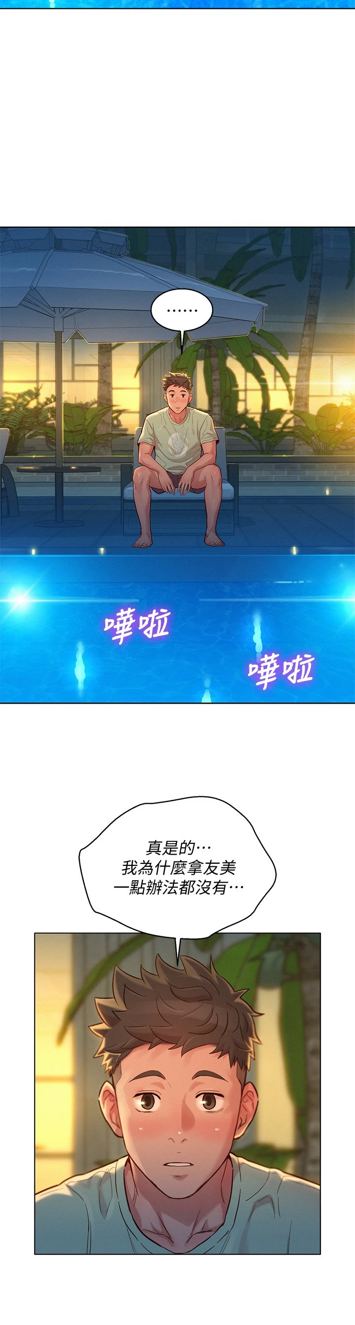 [韩国漫画] 漂亮干姊姊（嘘とセフレ） 剧情, 姊・妹#[37P]-29