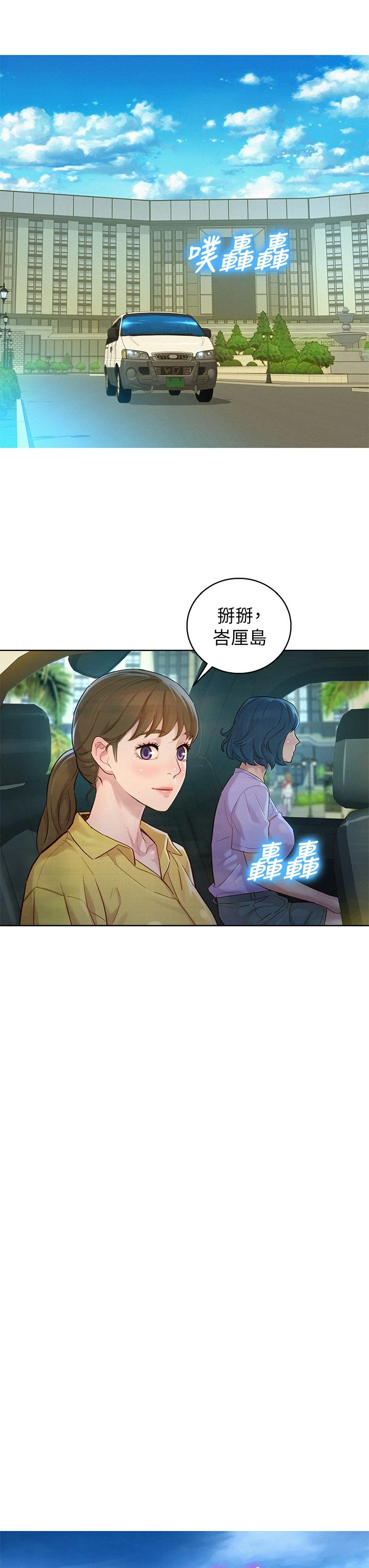 [韩国漫画] 漂亮干姊姊（嘘とセフレ） 剧情, 姊・妹#[37P]-32