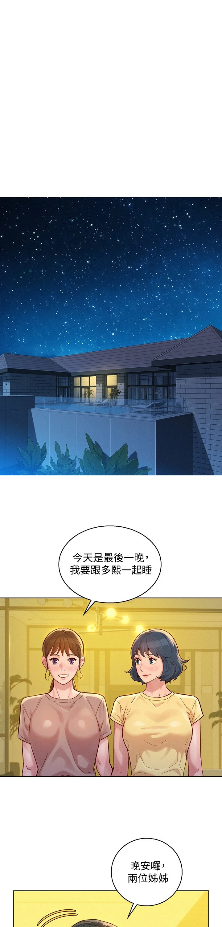 [韩国漫画] 漂亮干姊姊（嘘とセフレ） 剧情, 姊・妹#[37P]-9