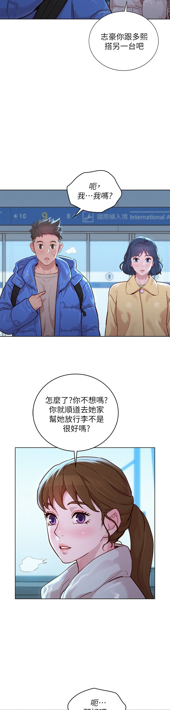 [韩国漫画] 漂亮干姊姊（嘘とセフレ） 剧情, 姊・妹#[36P]-13