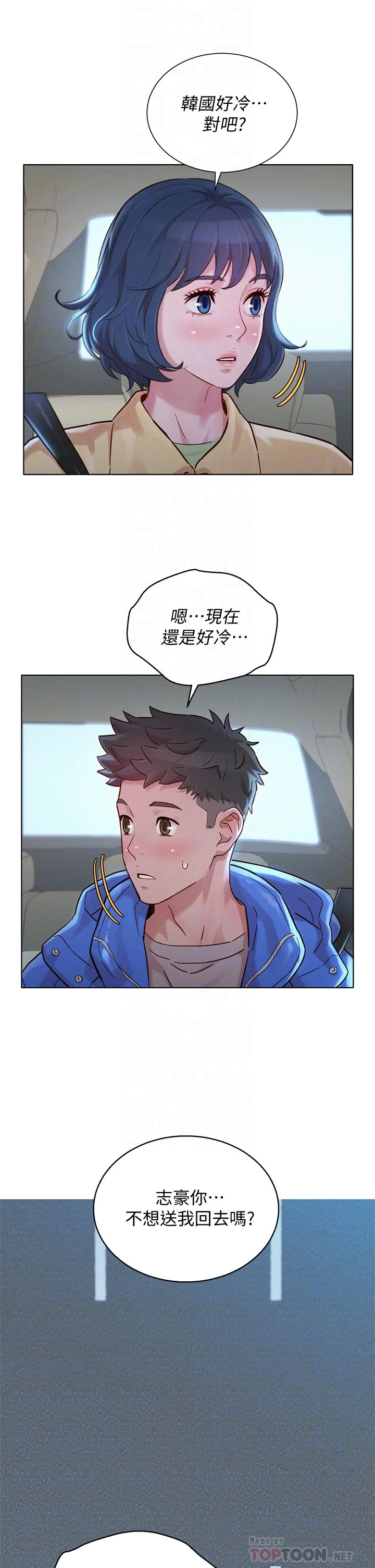[韩国漫画] 漂亮干姊姊（嘘とセフレ） 剧情, 姊・妹#[36P]-16