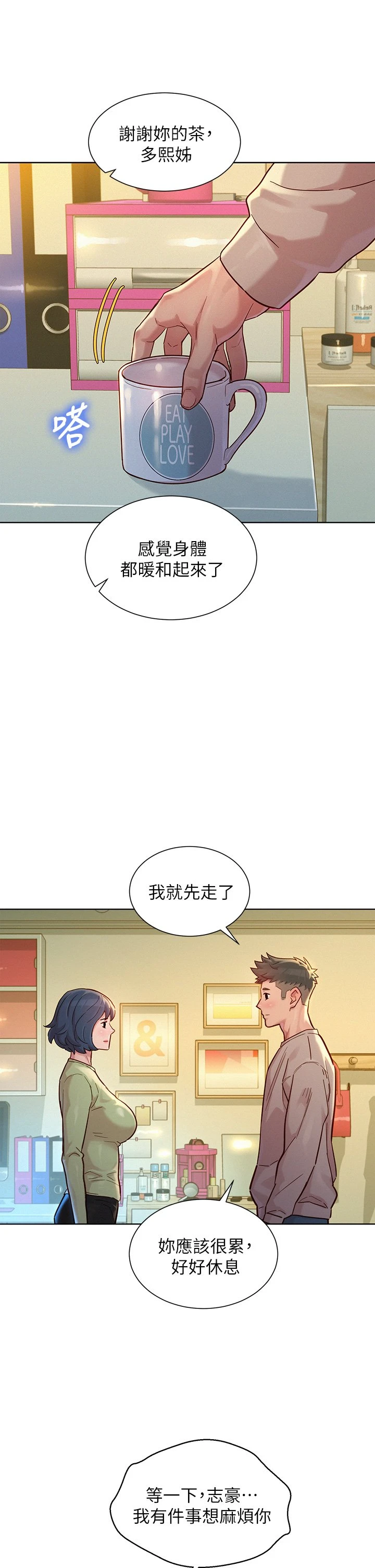 [韩国漫画] 漂亮干姊姊（嘘とセフレ） 剧情, 姊・妹#[36P]-22