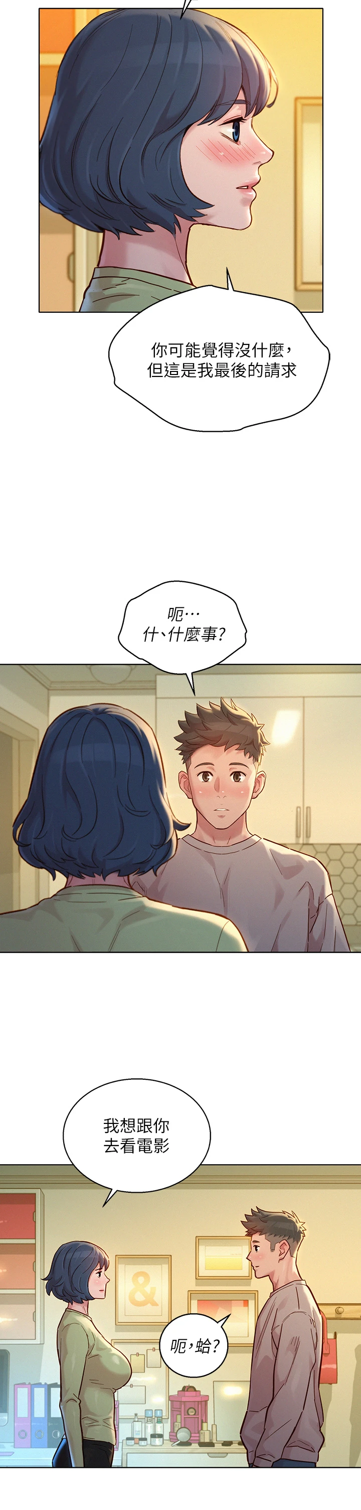 [韩国漫画] 漂亮干姊姊（嘘とセフレ） 剧情, 姊・妹#[36P]-23