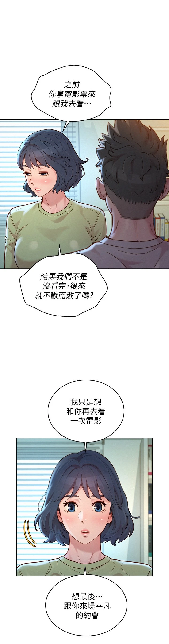[韩国漫画] 漂亮干姊姊（嘘とセフレ） 剧情, 姊・妹#[36P]-24