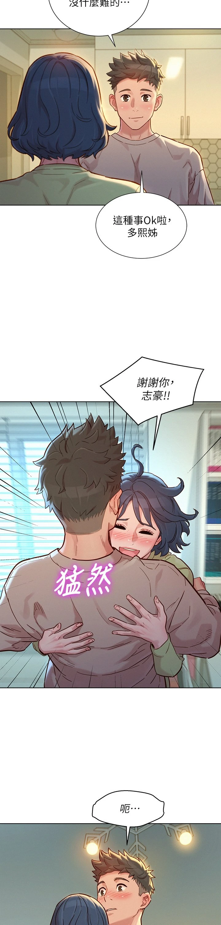 [韩国漫画] 漂亮干姊姊（嘘とセフレ） 剧情, 姊・妹#[36P]-26