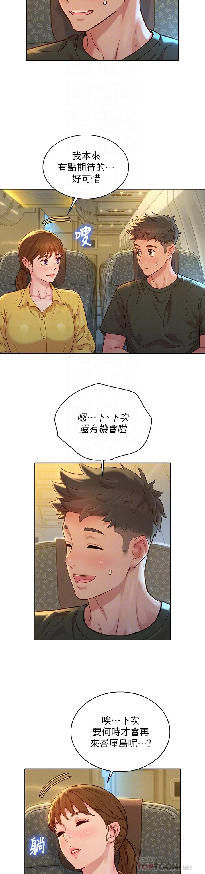 [韩国漫画] 漂亮干姊姊（嘘とセフレ） 剧情, 姊・妹#[36P]-6