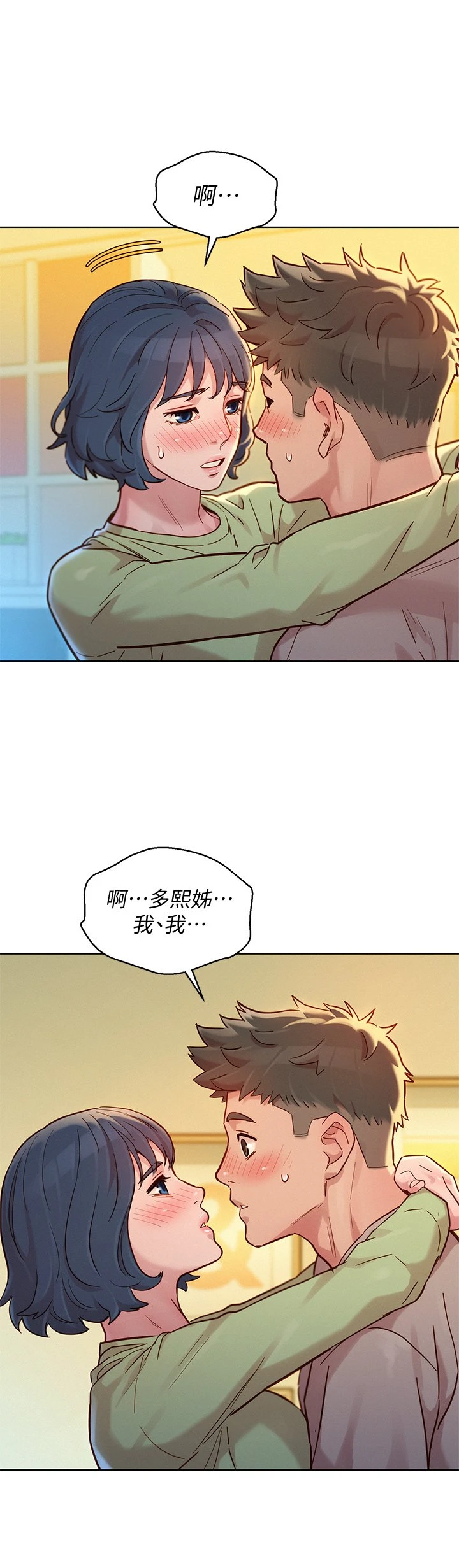 [韩国漫画] 漂亮干姊姊（嘘とセフレ） 剧情, 姊・妹#[36P]-1
