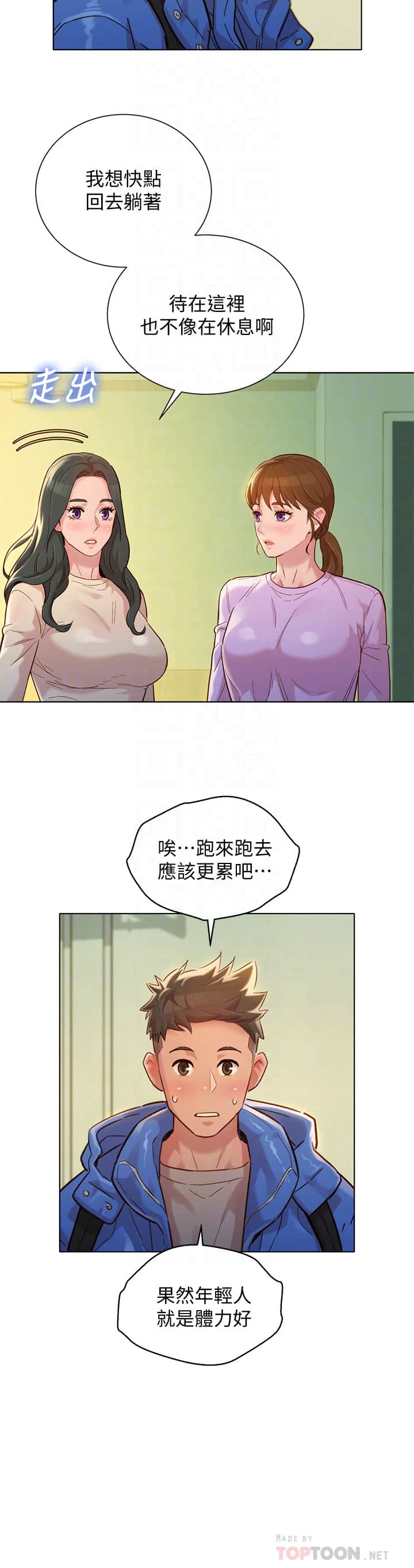 [韩国漫画] 漂亮干姊姊（嘘とセフレ） 剧情, 姊・妹#[36P]-14