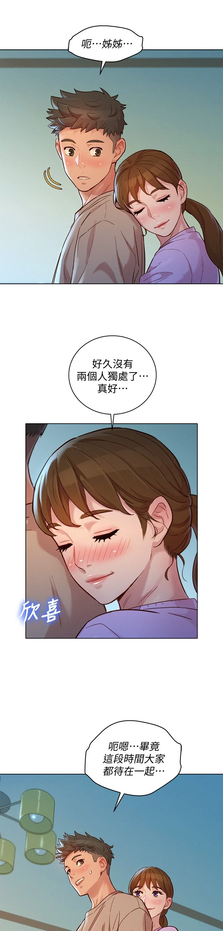 [韩国漫画] 漂亮干姊姊（嘘とセフレ） 剧情, 姊・妹#[36P]-18