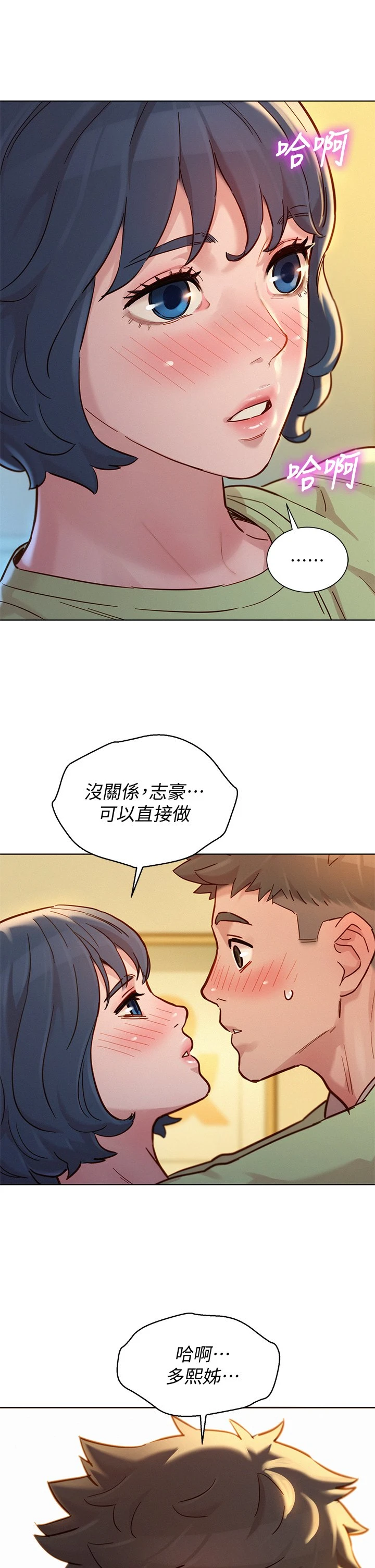 [韩国漫画] 漂亮干姊姊（嘘とセフレ） 剧情, 姊・妹#[36P]-2
