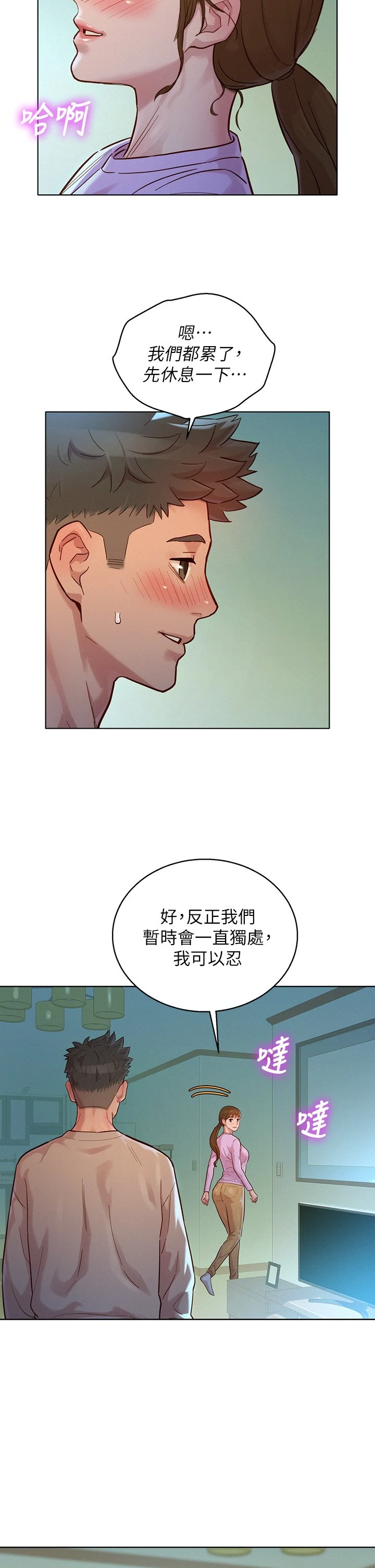 [韩国漫画] 漂亮干姊姊（嘘とセフレ） 剧情, 姊・妹#[36P]-22