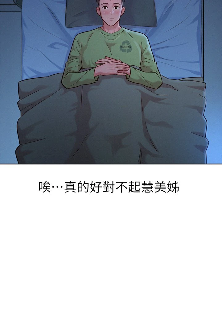 [韩国漫画] 漂亮干姊姊（嘘とセフレ） 剧情, 姊・妹#[36P]-24