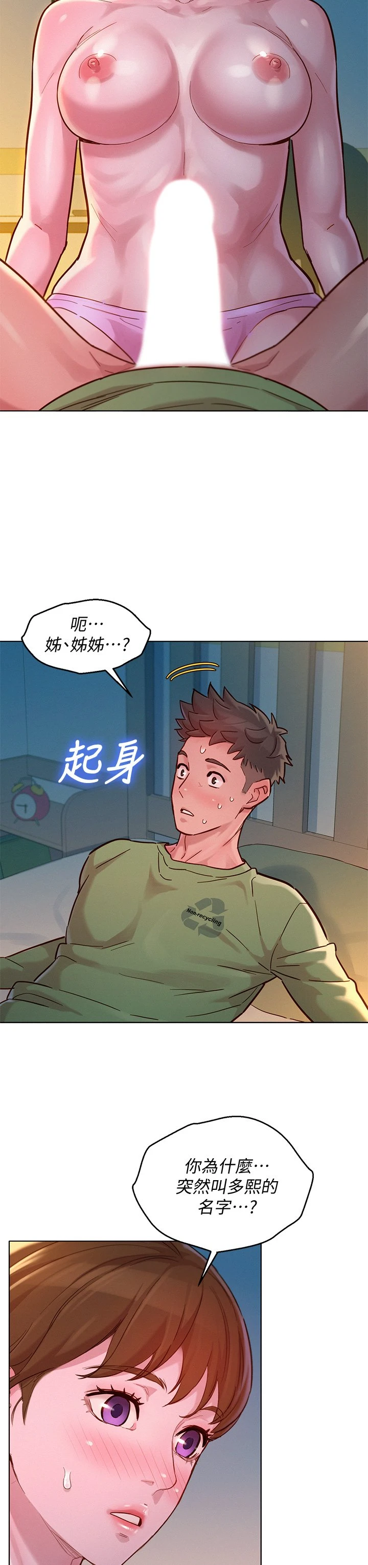 [韩国漫画] 漂亮干姊姊（嘘とセフレ） 剧情, 姊・妹#[36P]-35