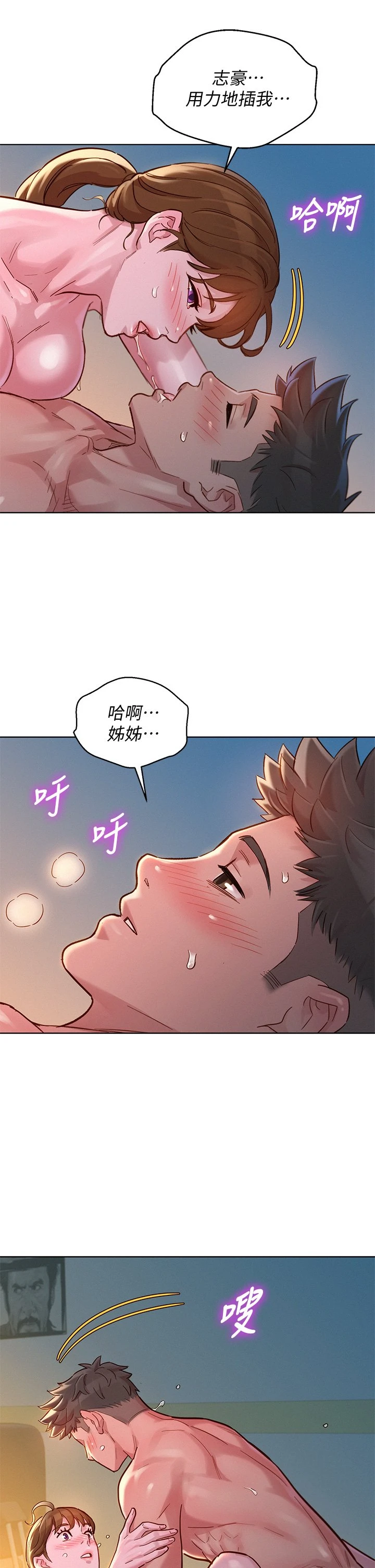 [韩国漫画] 漂亮干姊姊（嘘とセフレ） 剧情, 姊・妹#[38P]-23