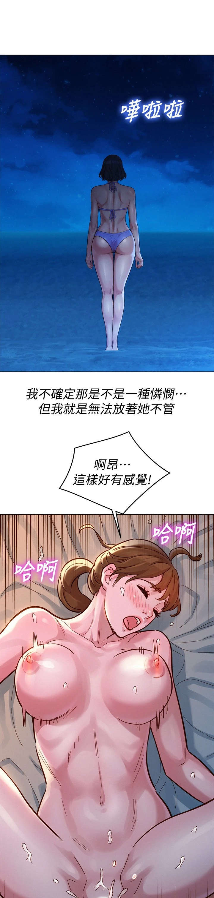 [韩国漫画] 漂亮干姊姊（嘘とセフレ） 剧情, 姊・妹#[38P]-27