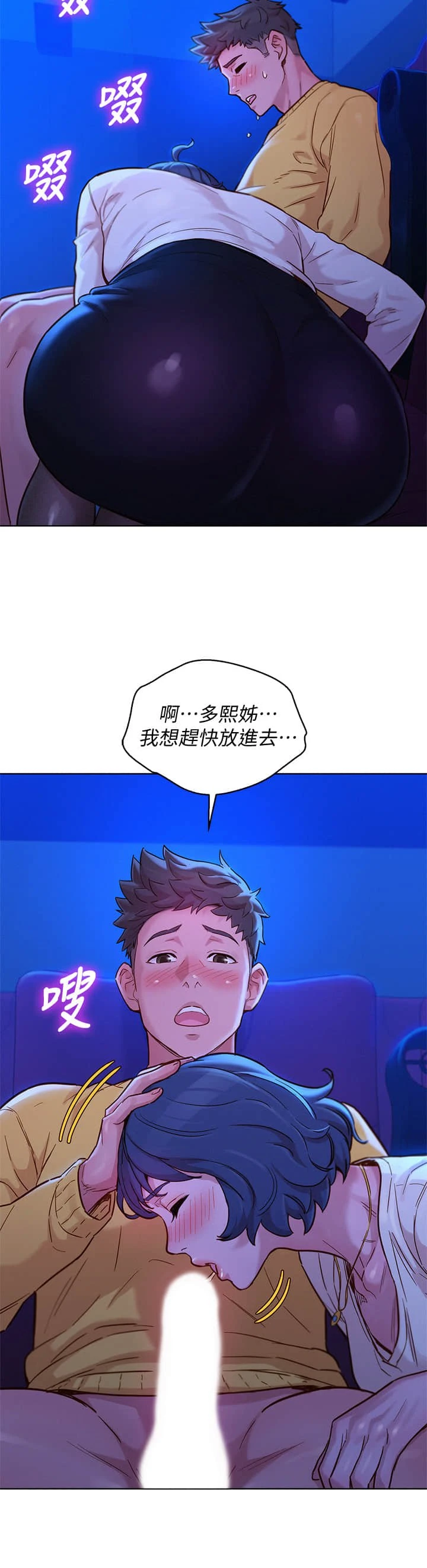 [韩国漫画] 漂亮干姊姊（嘘とセフレ） 剧情, 姊・妹#[35P]-30