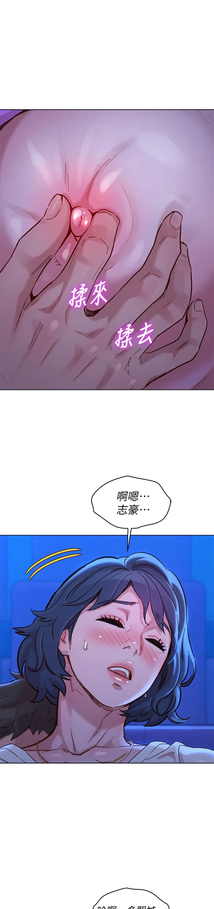 [韩国漫画] 漂亮干姊姊（嘘とセフレ） 剧情, 姊・妹#[38P]-21