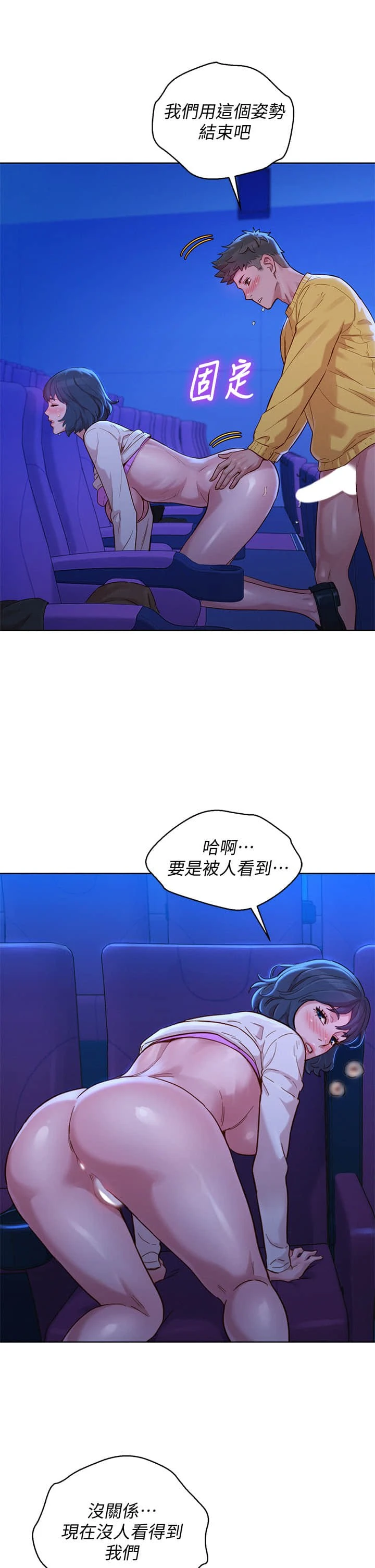 [韩国漫画] 漂亮干姊姊（嘘とセフレ） 剧情, 姊・妹#[38P]-23