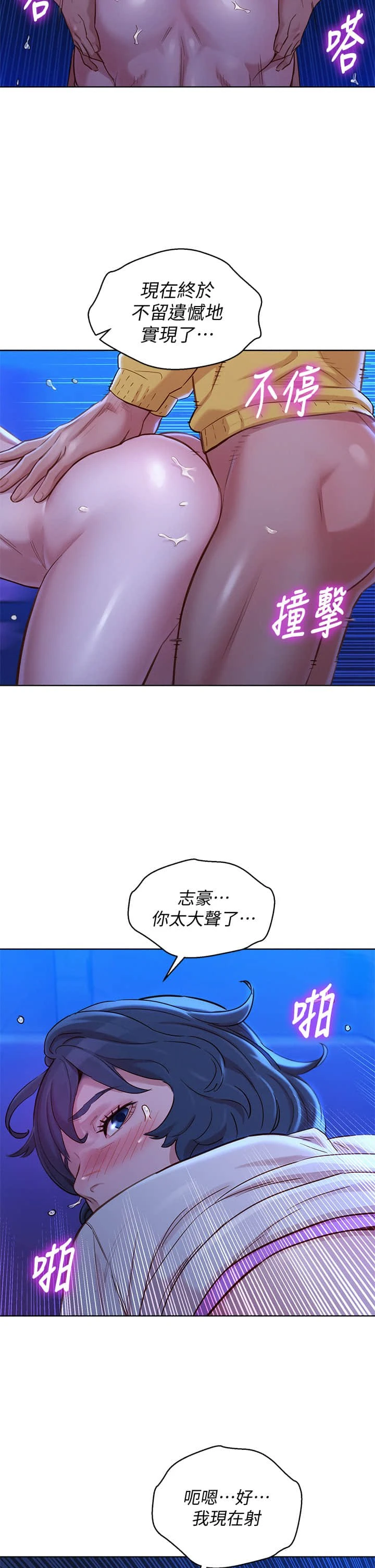[韩国漫画] 漂亮干姊姊（嘘とセフレ） 剧情, 姊・妹#[38P]-27