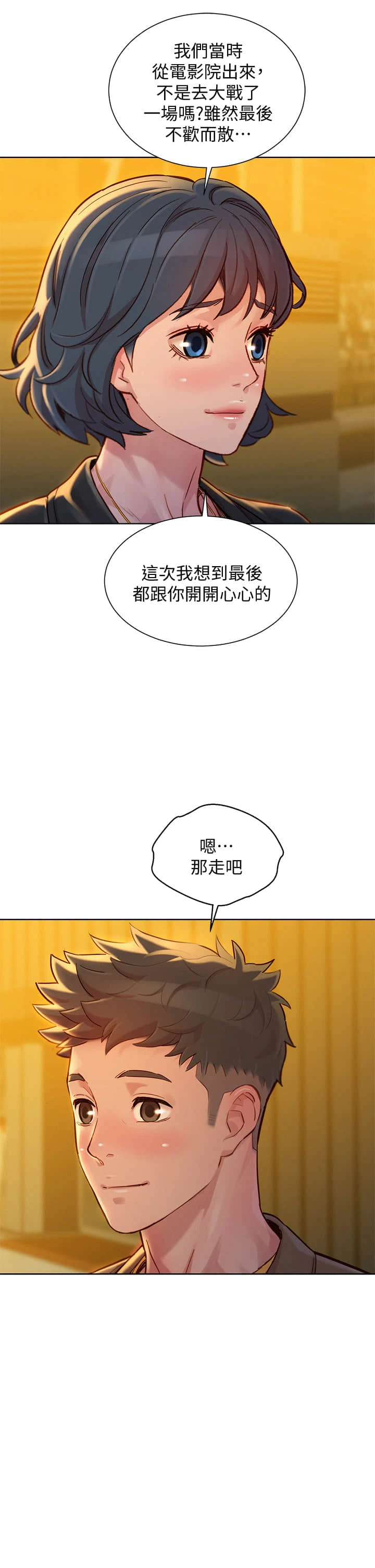 [韩国漫画] 漂亮干姊姊（嘘とセフレ） 剧情, 姊・妹#[38P]-37
