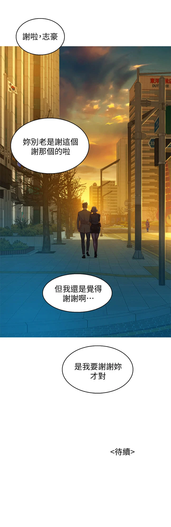 [韩国漫画] 漂亮干姊姊（嘘とセフレ） 剧情, 姊・妹#[38P]-38