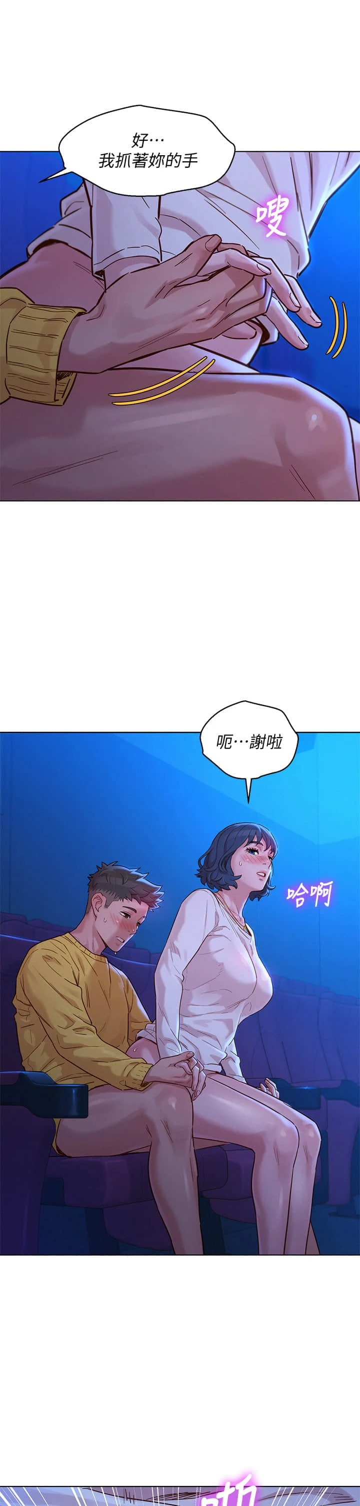 [韩国漫画] 漂亮干姊姊（嘘とセフレ） 剧情, 姊・妹#[38P]-8