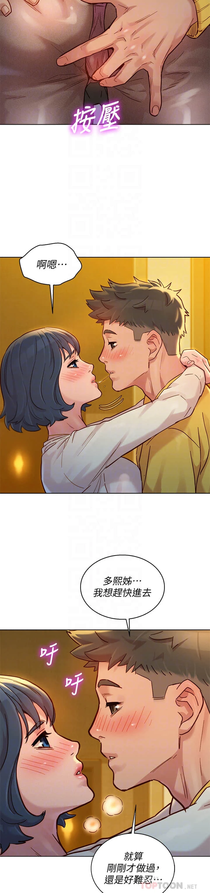 [韩国漫画] 漂亮干姊姊（嘘とセフレ） 剧情, 姊・妹#[35P]-10