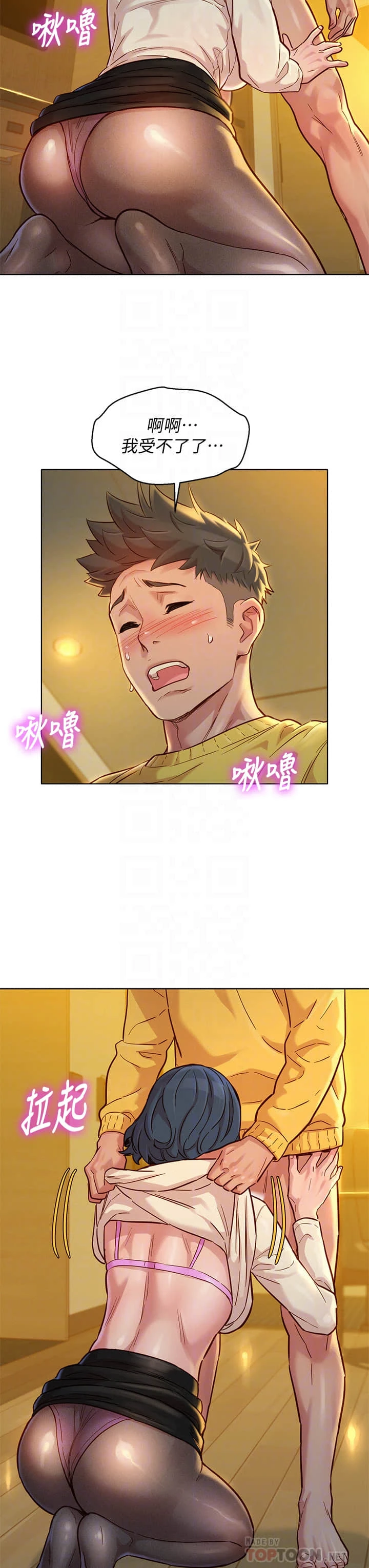 [韩国漫画] 漂亮干姊姊（嘘とセフレ） 剧情, 姊・妹#[35P]-16