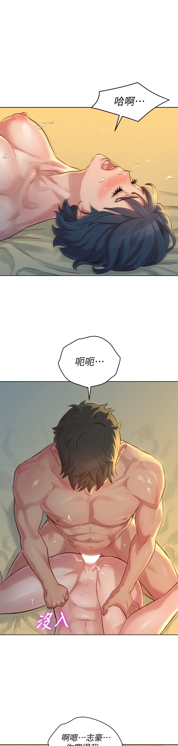 [韩国漫画] 漂亮干姊姊（嘘とセフレ） 剧情, 姊・妹#[35P]-33