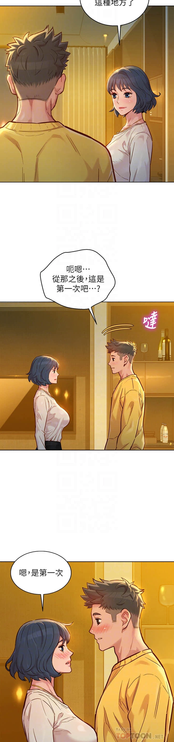 [韩国漫画] 漂亮干姊姊（嘘とセフレ） 剧情, 姊・妹#[35P]-6
