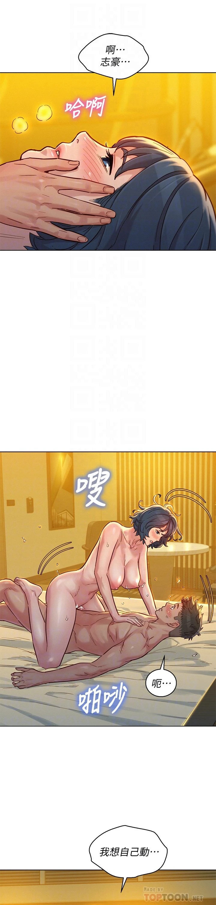 [韩国漫画] 漂亮干姊姊（嘘とセフレ） 剧情, 姊・妹#[38P]-14