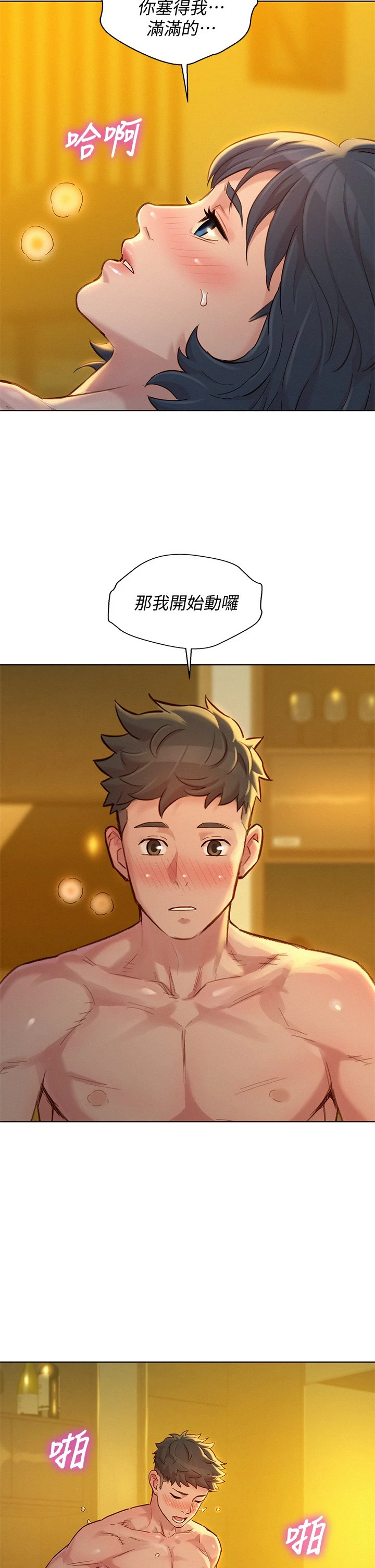 [韩国漫画] 漂亮干姊姊（嘘とセフレ） 剧情, 姊・妹#[38P]-2