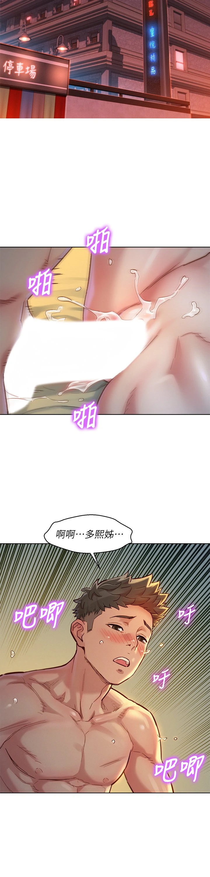 [韩国漫画] 漂亮干姊姊（嘘とセフレ） 剧情, 姊・妹#[38P]-5