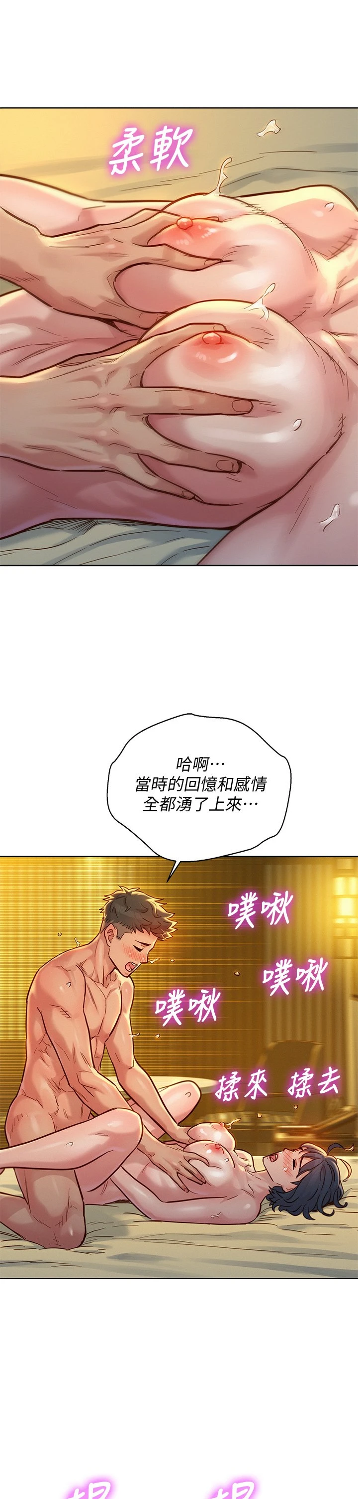 [韩国漫画] 漂亮干姊姊（嘘とセフレ） 剧情, 姊・妹#[38P]-7
