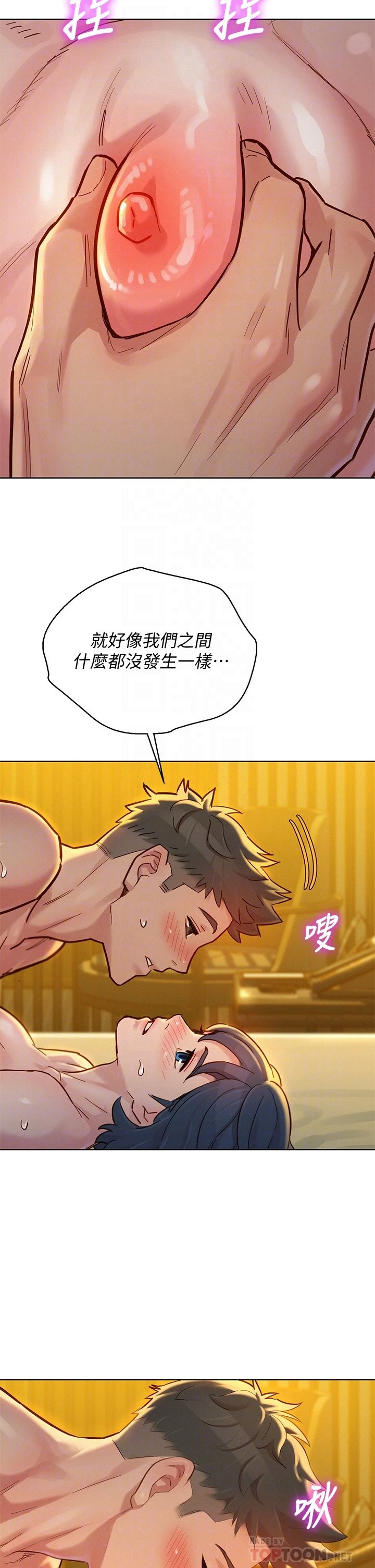 [韩国漫画] 漂亮干姊姊（嘘とセフレ） 剧情, 姊・妹#[38P]-8
