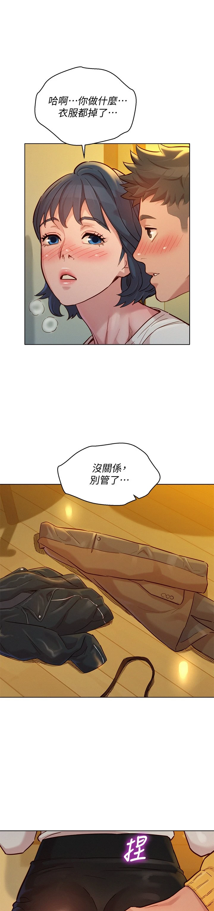 [韩国漫画] 漂亮干姊姊（嘘とセフレ） 剧情, 姊・妹#[38P]-16