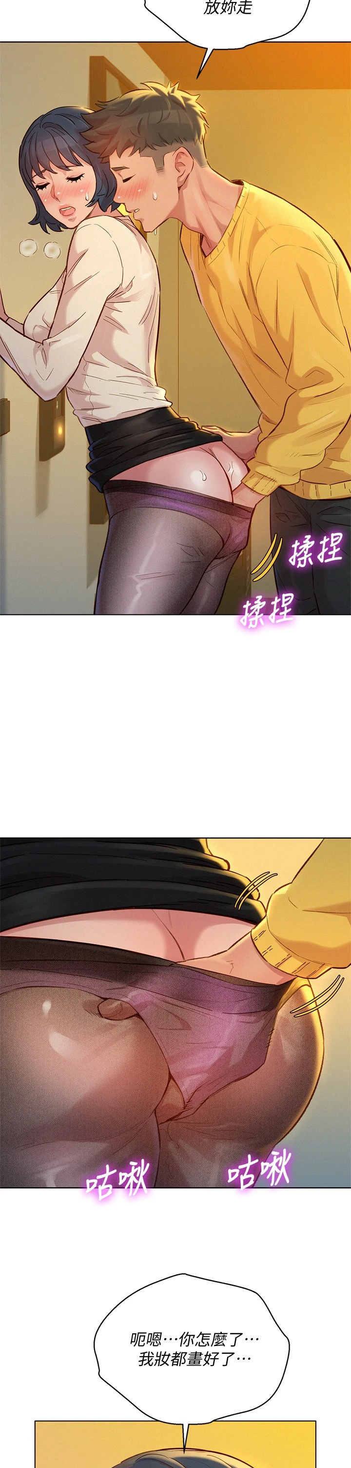 [韩国漫画] 漂亮干姊姊（嘘とセフレ） 剧情, 姊・妹#[38P]-19