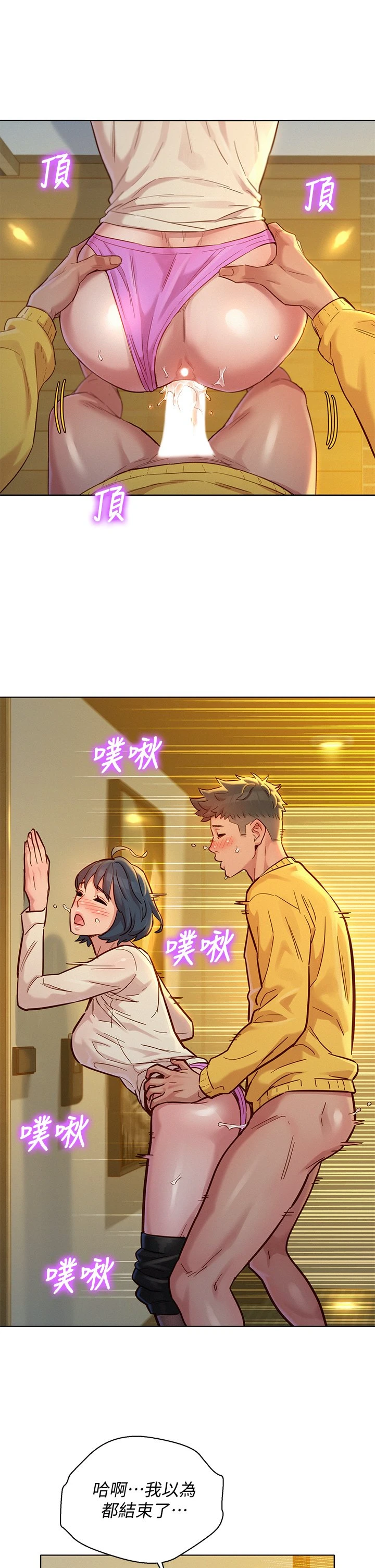 [韩国漫画] 漂亮干姊姊（嘘とセフレ） 剧情, 姊・妹#[38P]-25
