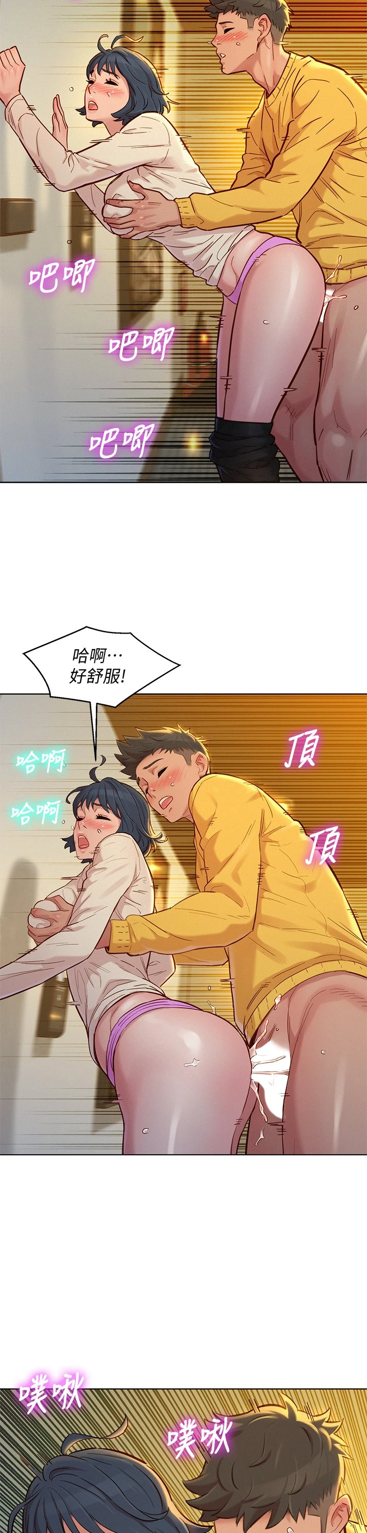 [韩国漫画] 漂亮干姊姊（嘘とセフレ） 剧情, 姊・妹#[38P]-29