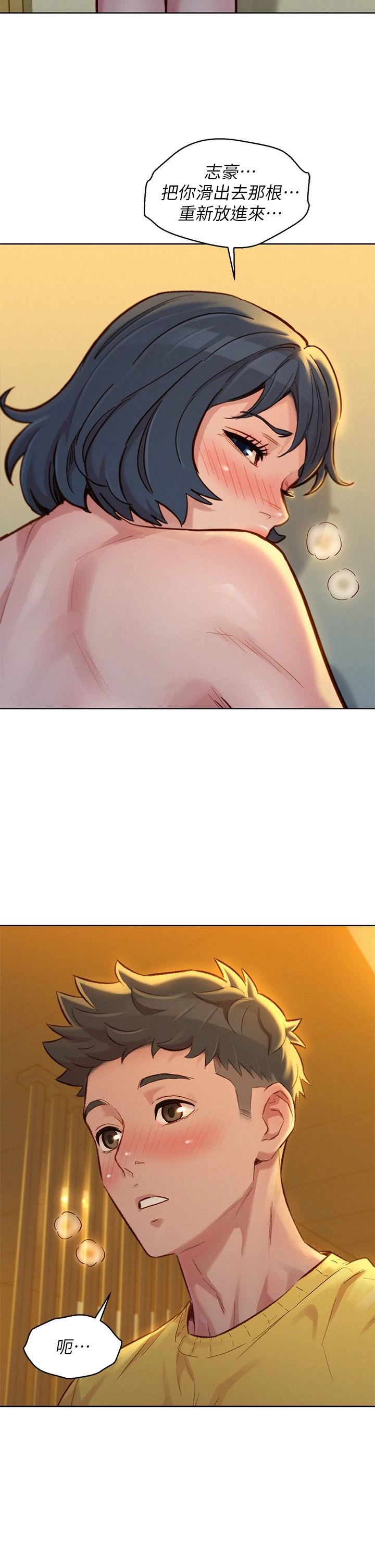 [韩国漫画] 漂亮干姊姊（嘘とセフレ） 剧情, 姊・妹#[38P]-2